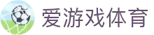 爱游戏(ayx)中国官方网站-登录入口